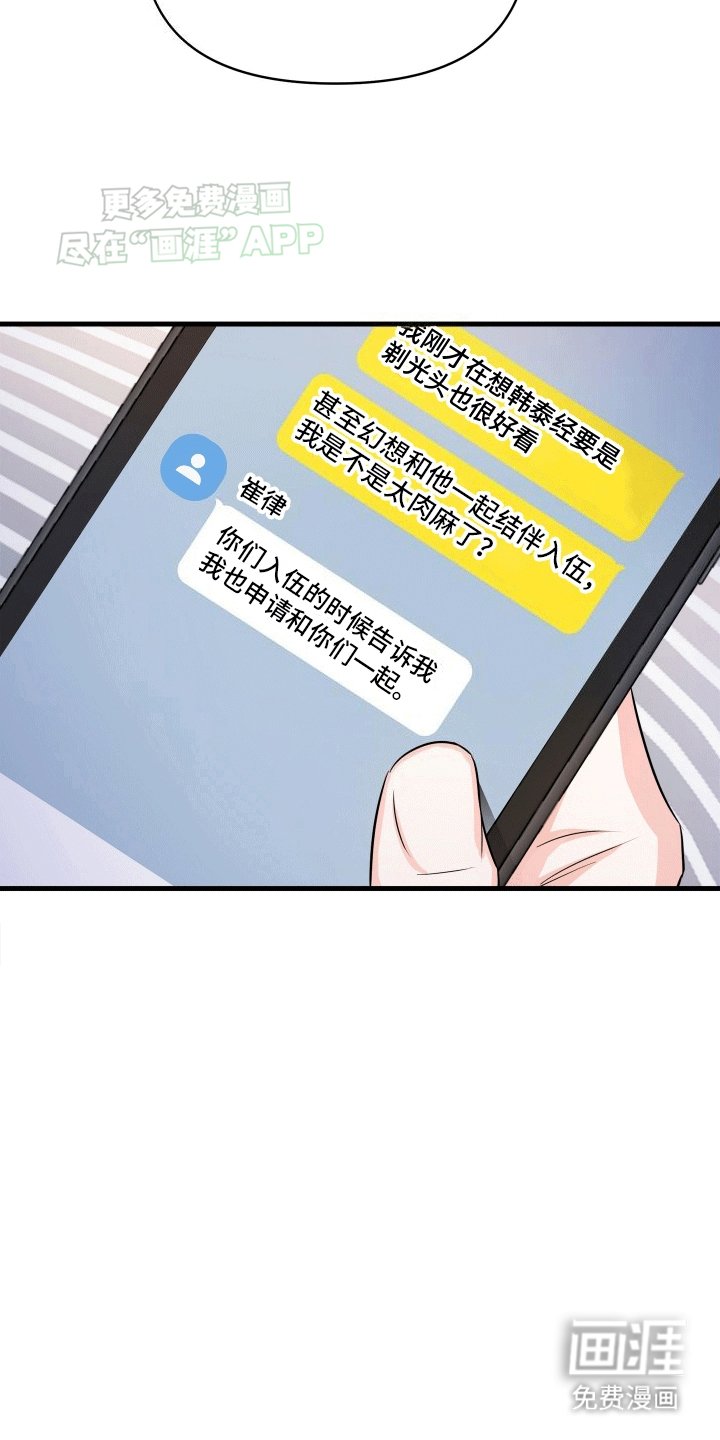 第5章：和平共处