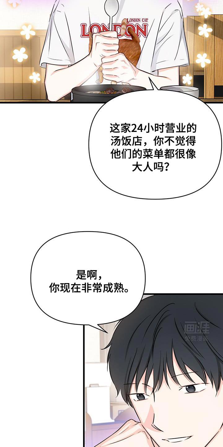 第50章：今天真开心
