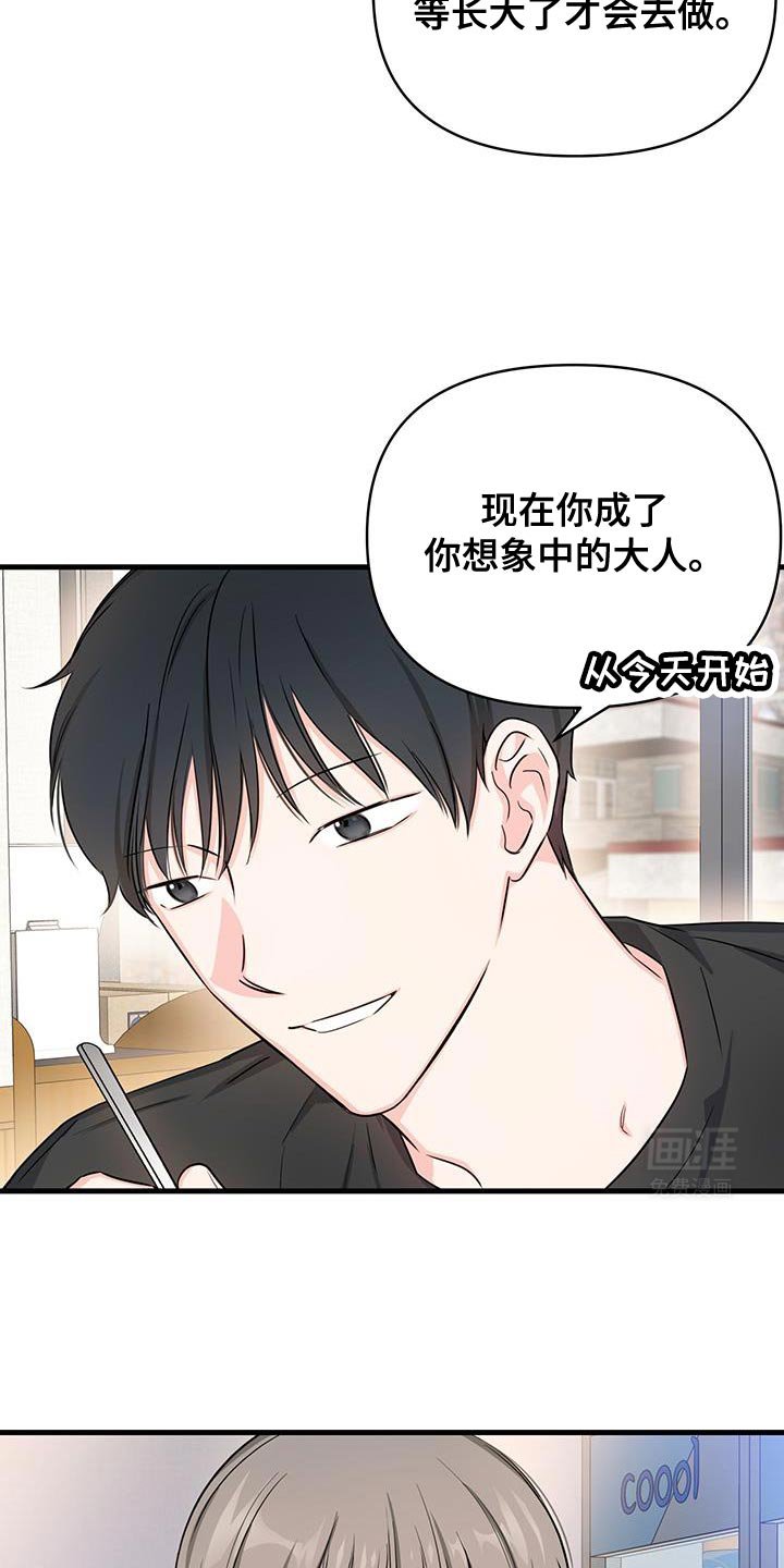 第50章：今天真开心