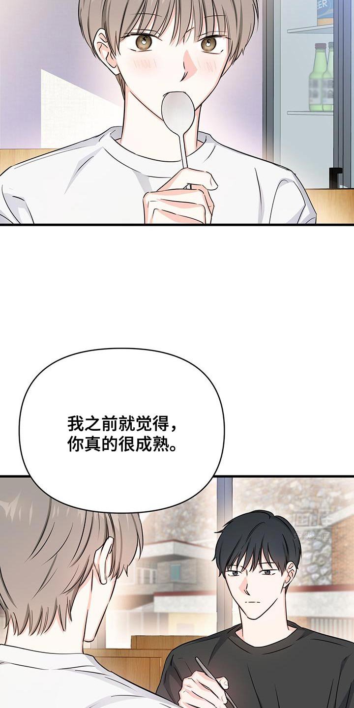 第50章：今天真开心