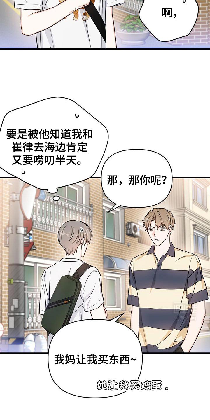 第51章：说谎