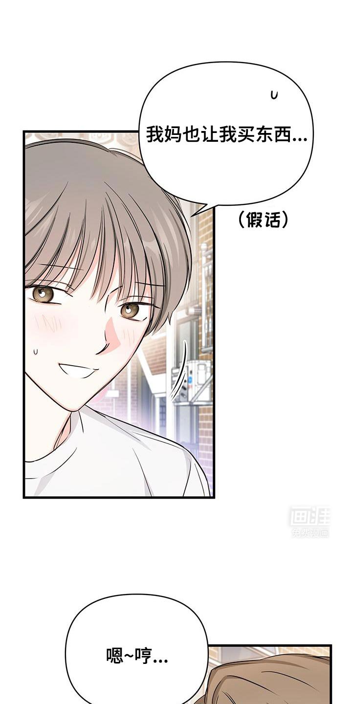 第51章：说谎