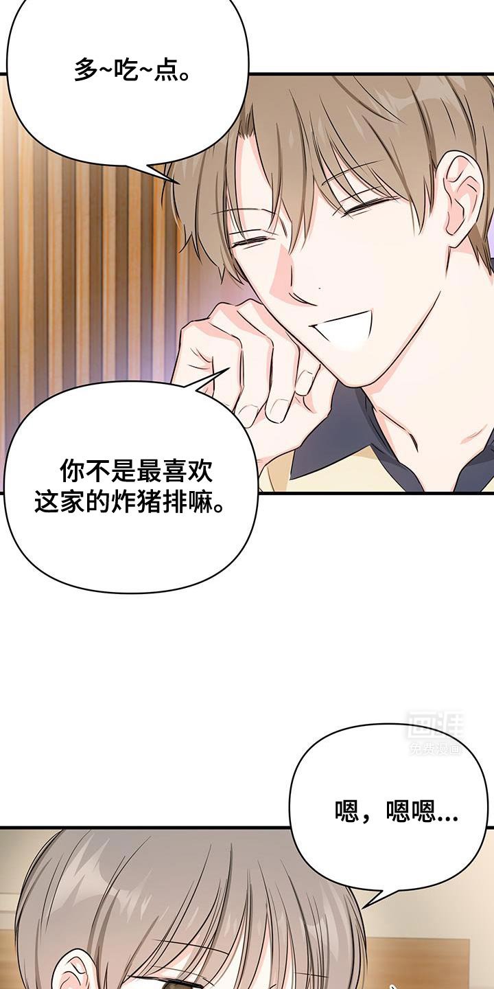 第51章：说谎