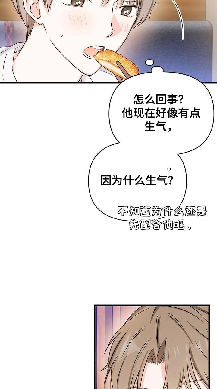 第51章：说谎