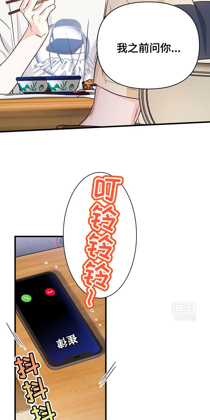第51章：说谎