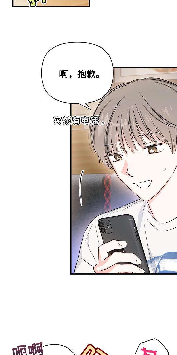 第51章：说谎