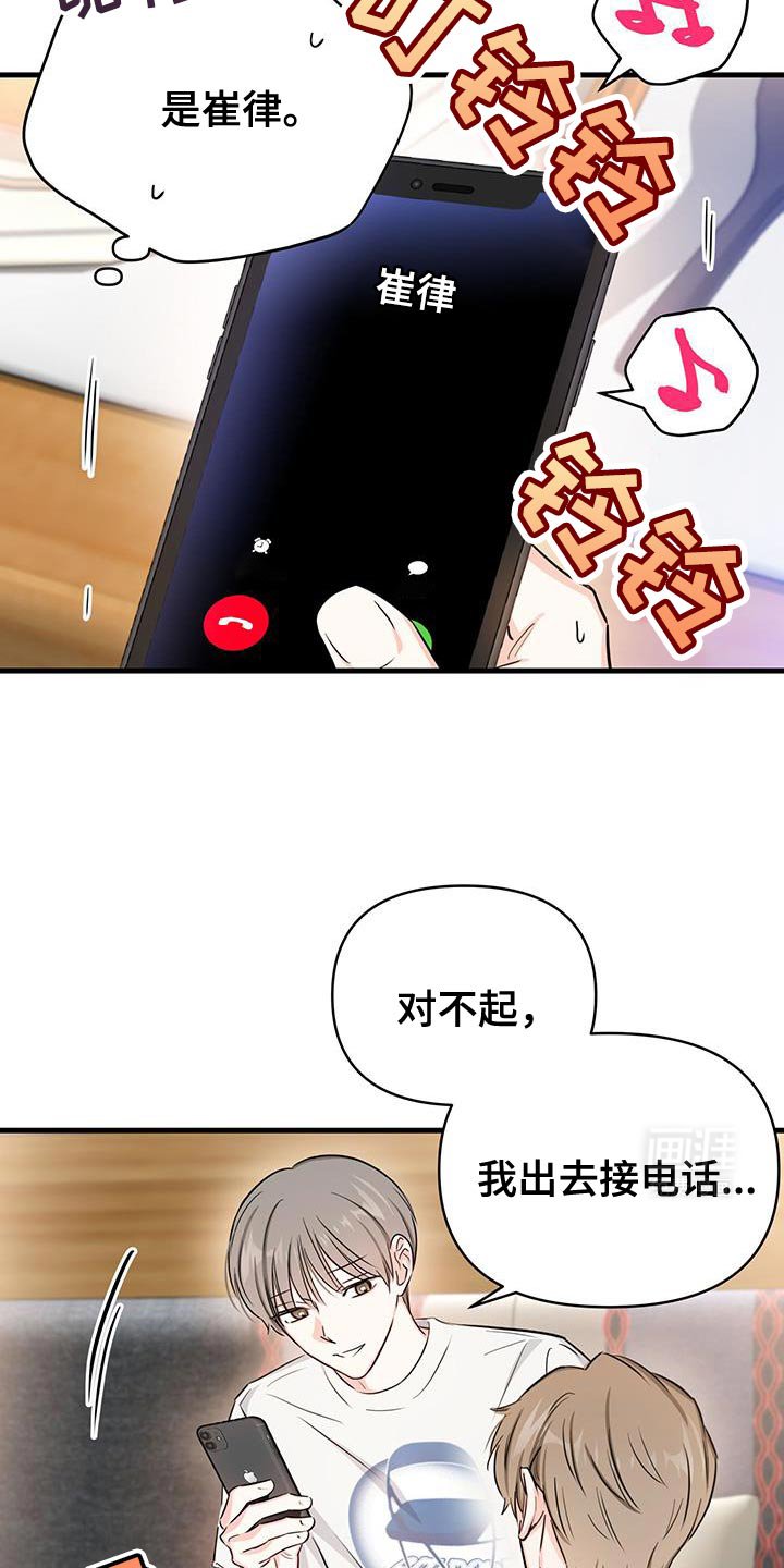 第51章：说谎