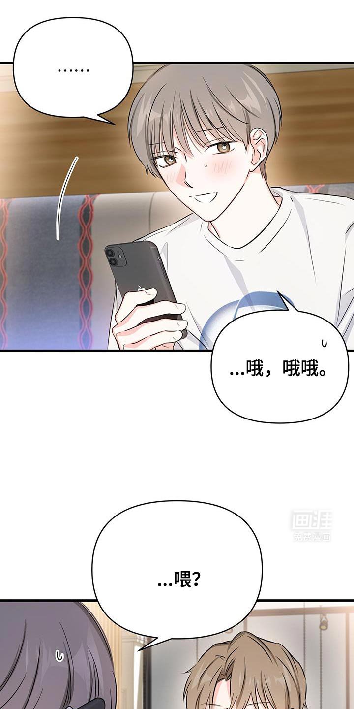 第51章：说谎