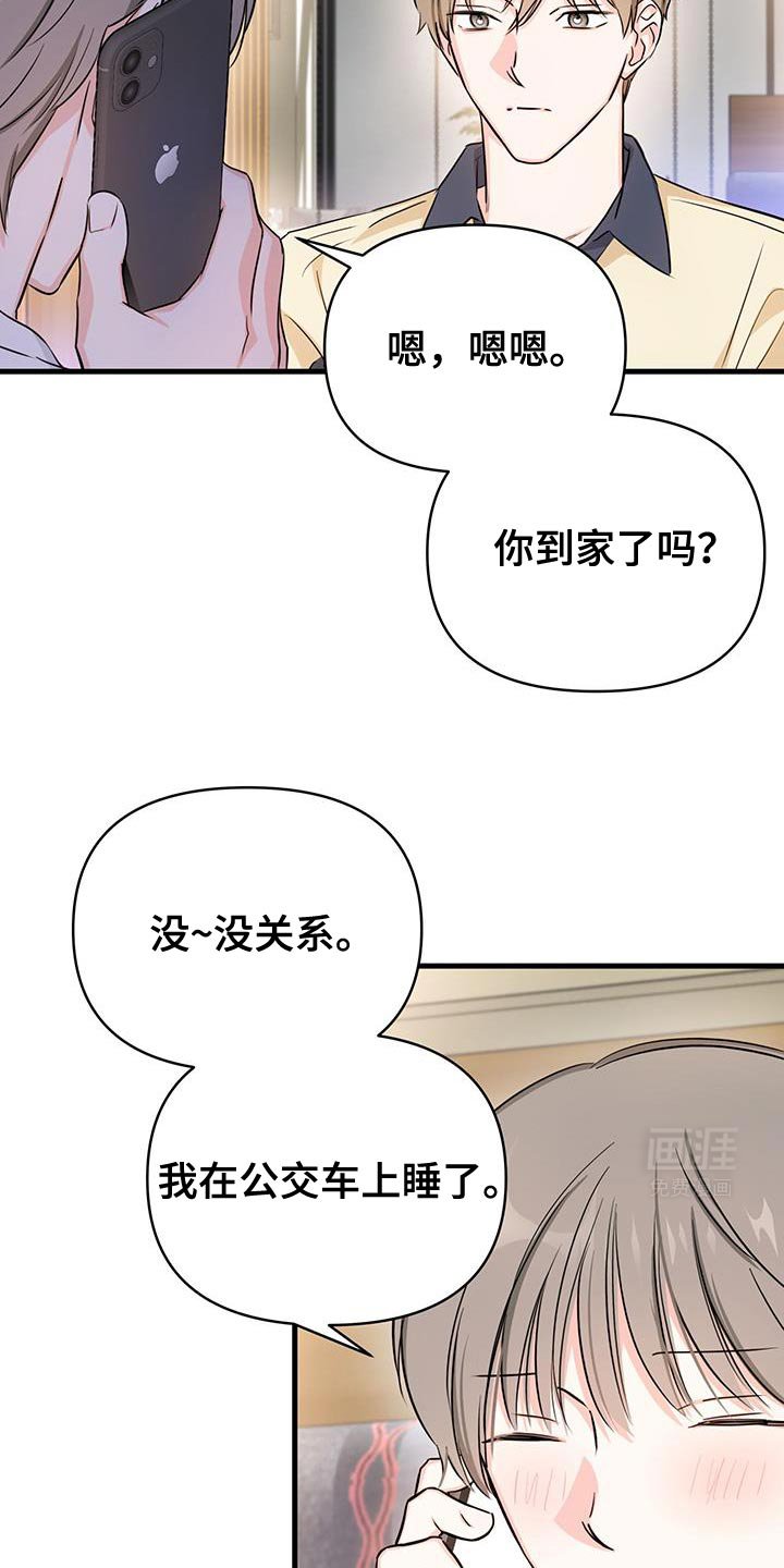 第51章：说谎