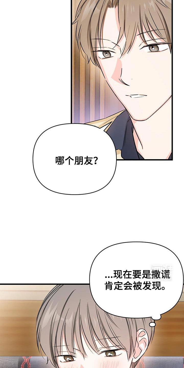第51章：说谎
