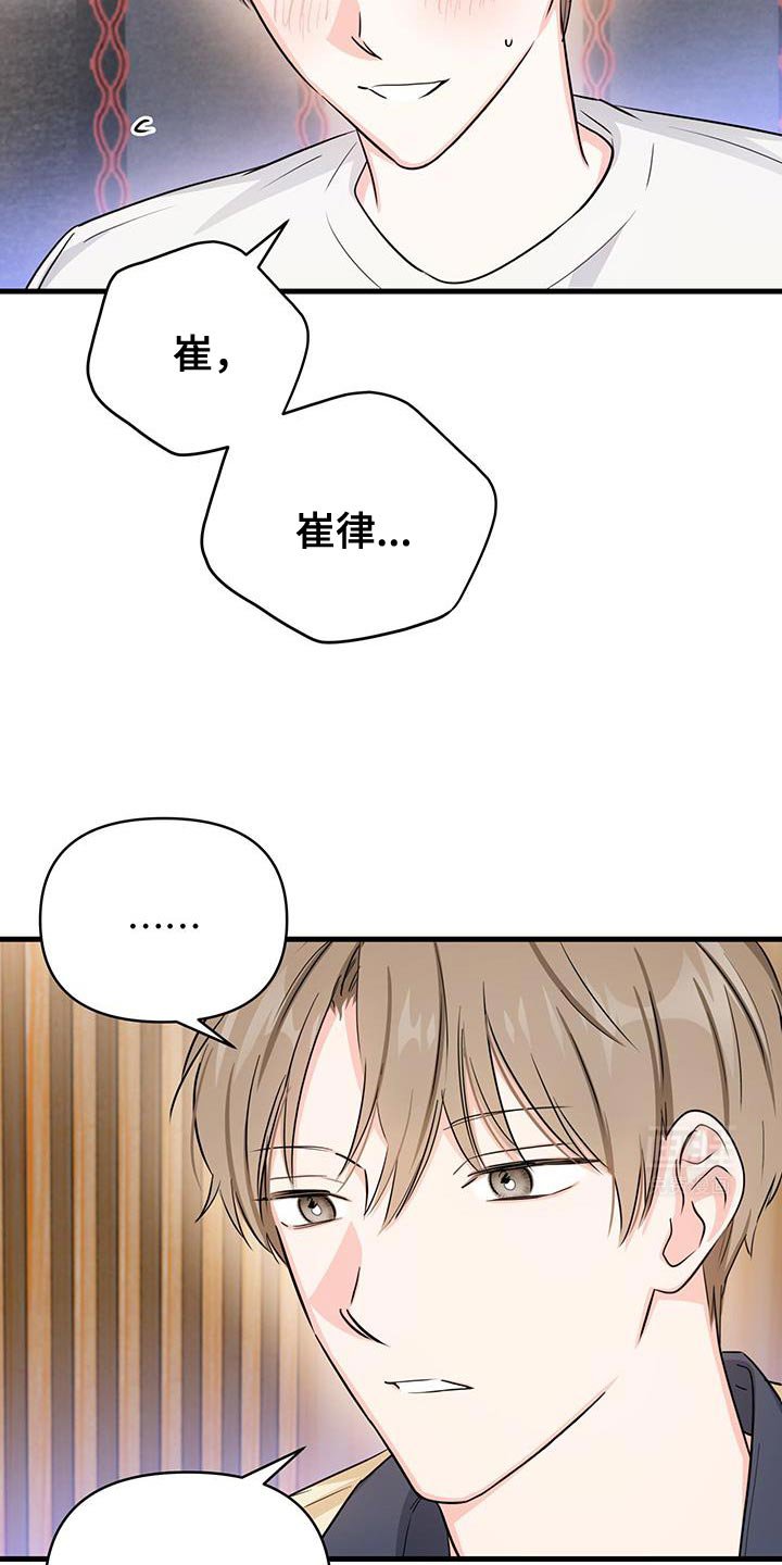 第51章：说谎