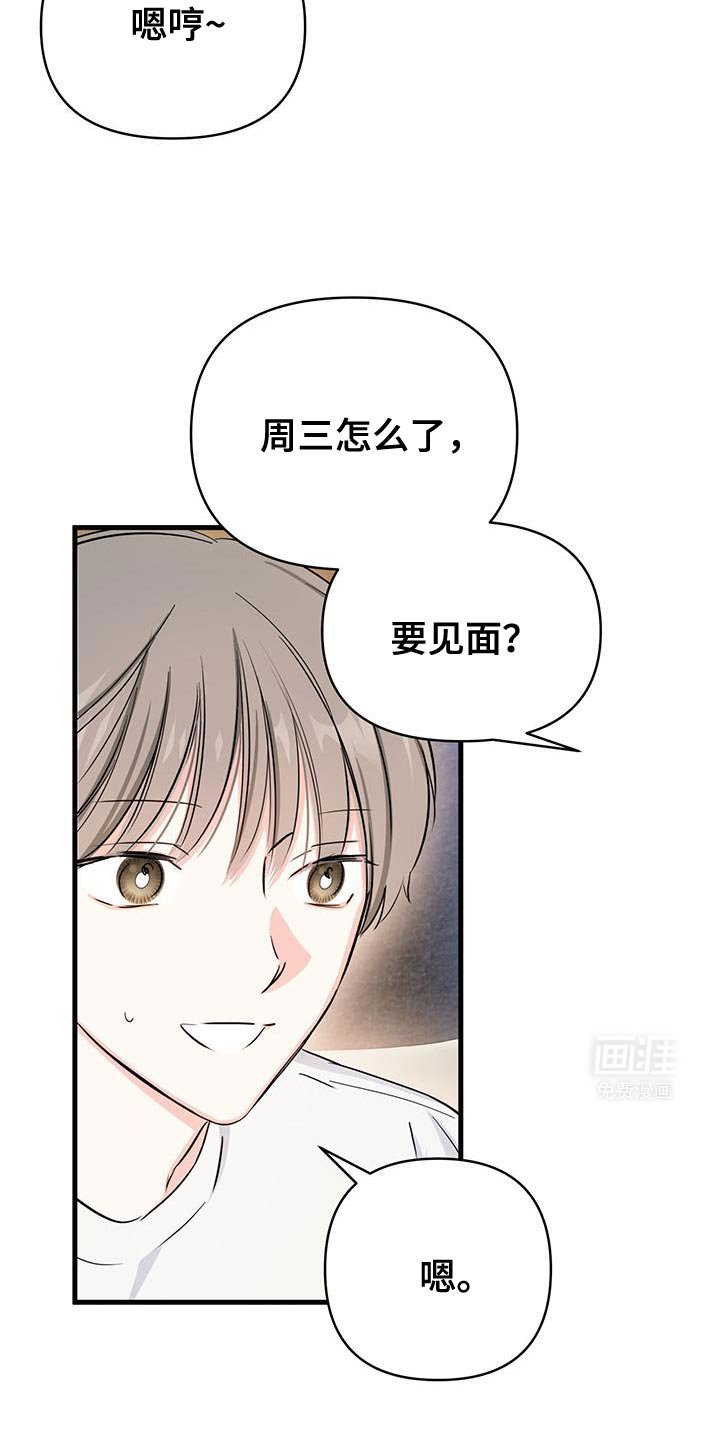 第51章：说谎