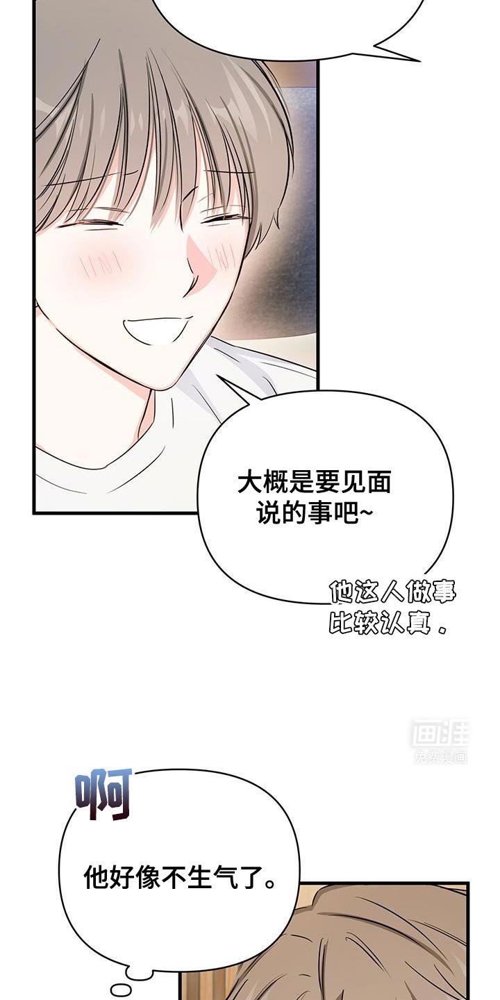 第51章：说谎