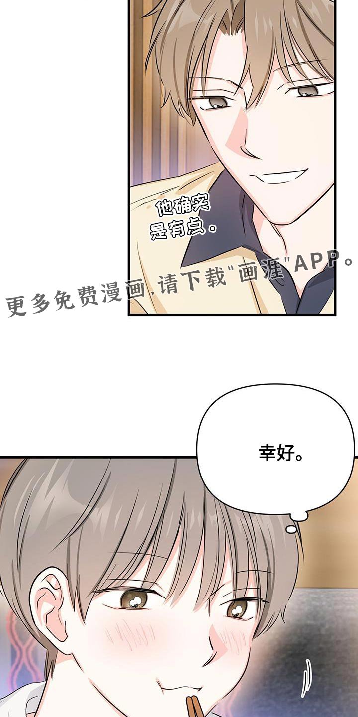 第51章：说谎