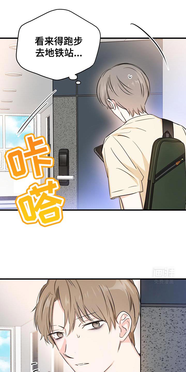 第52章：出师不利