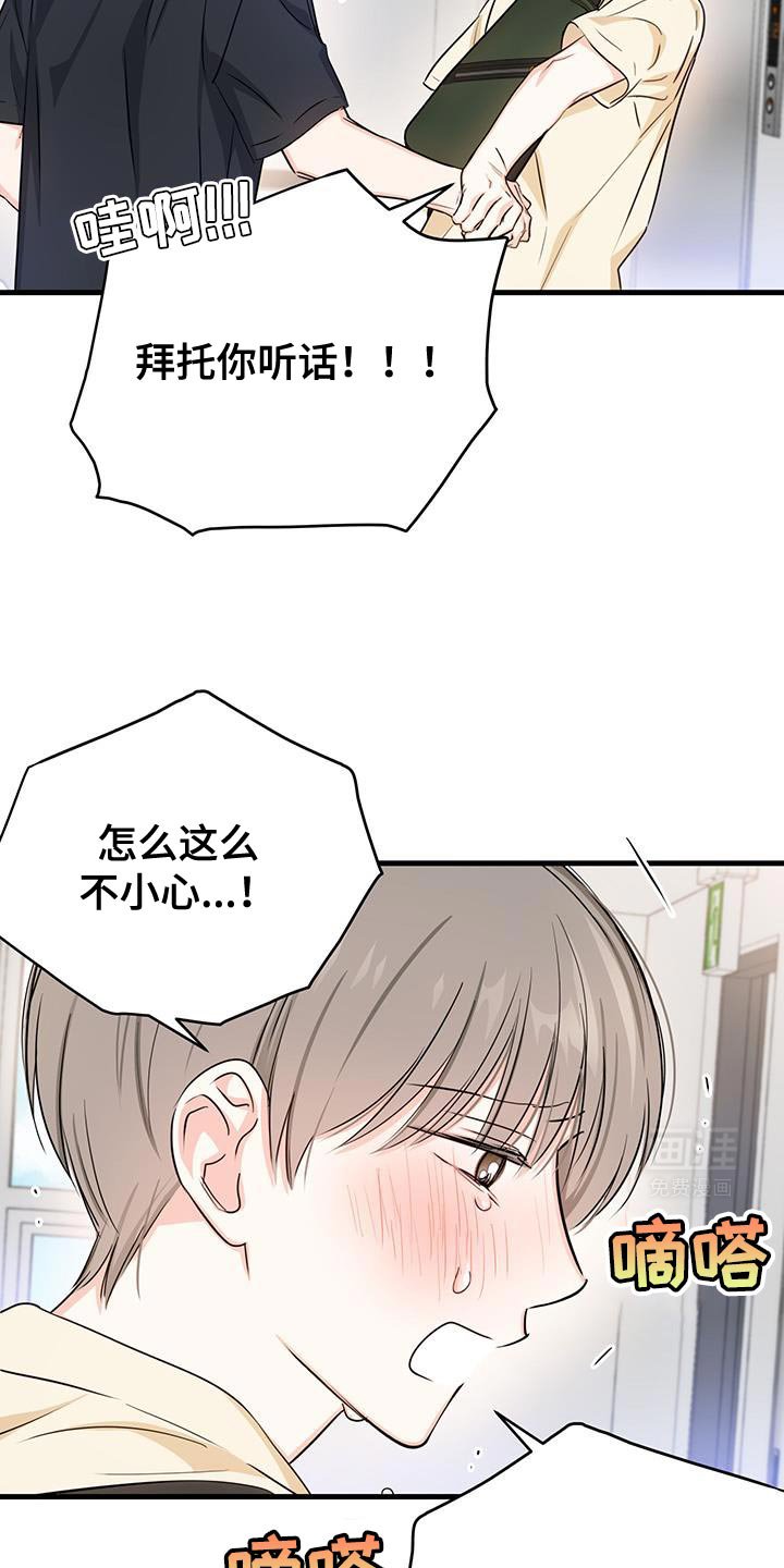 第52章：出师不利