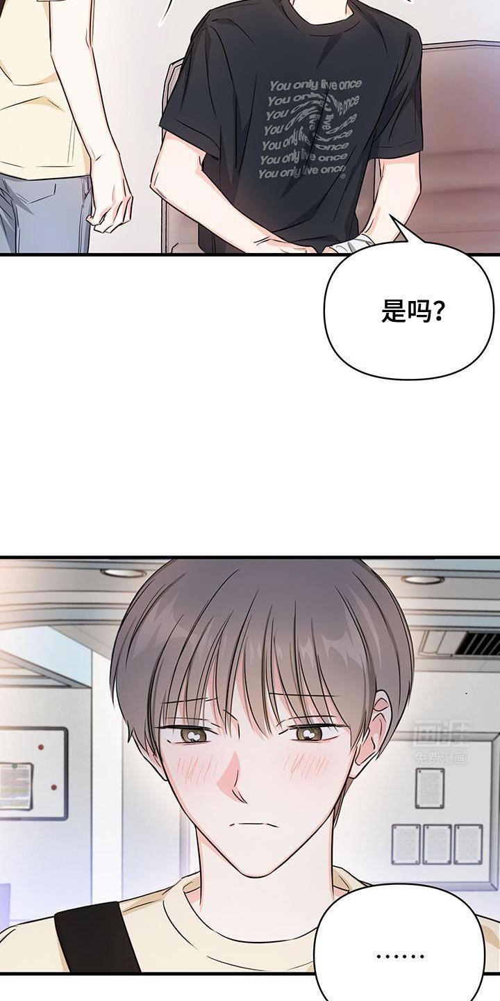 第52章：出师不利