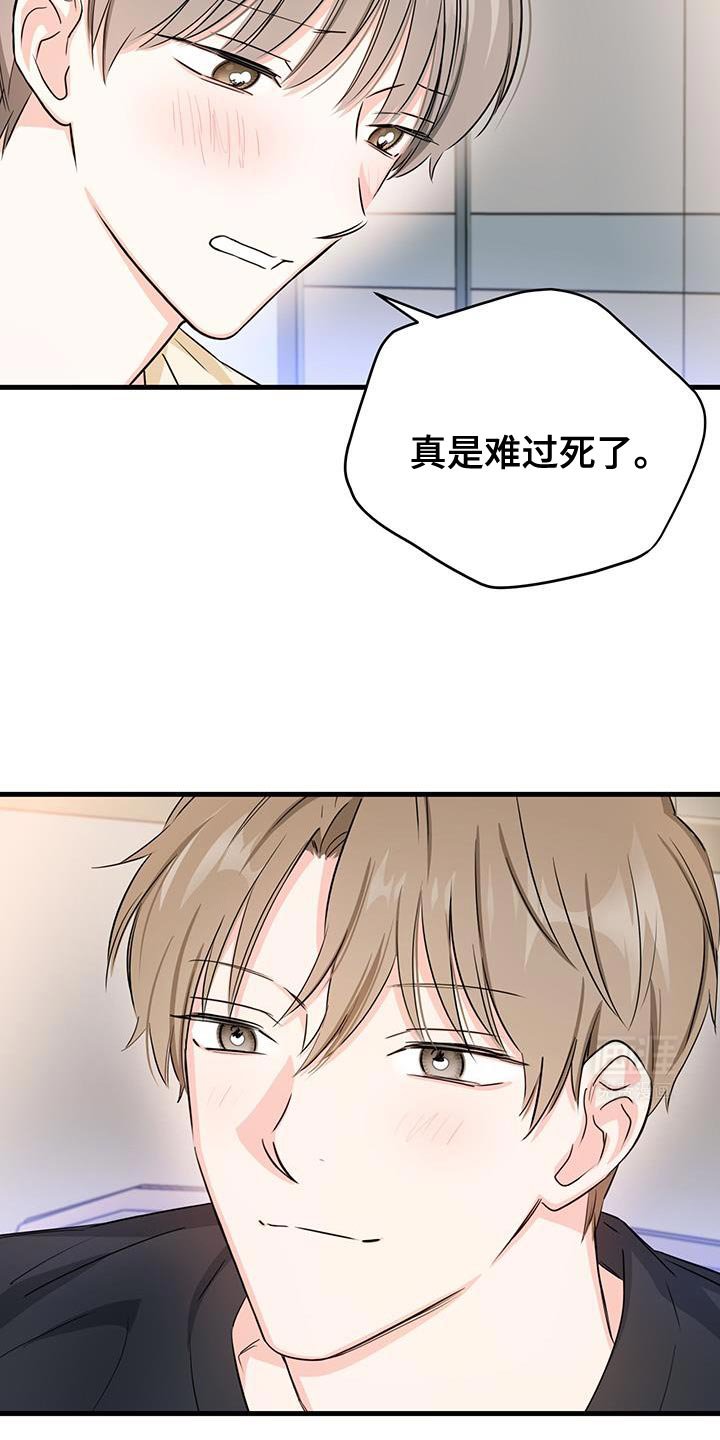 第52章：出师不利