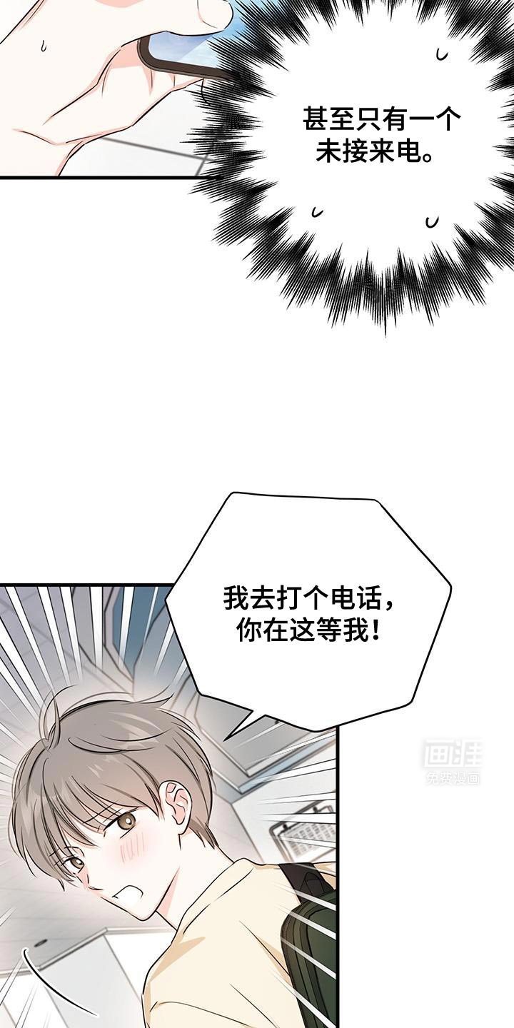 第52章：出师不利