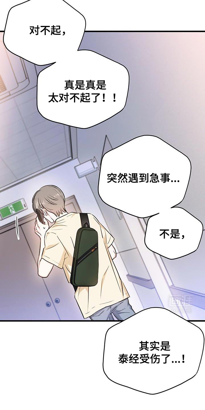 第52章：出师不利