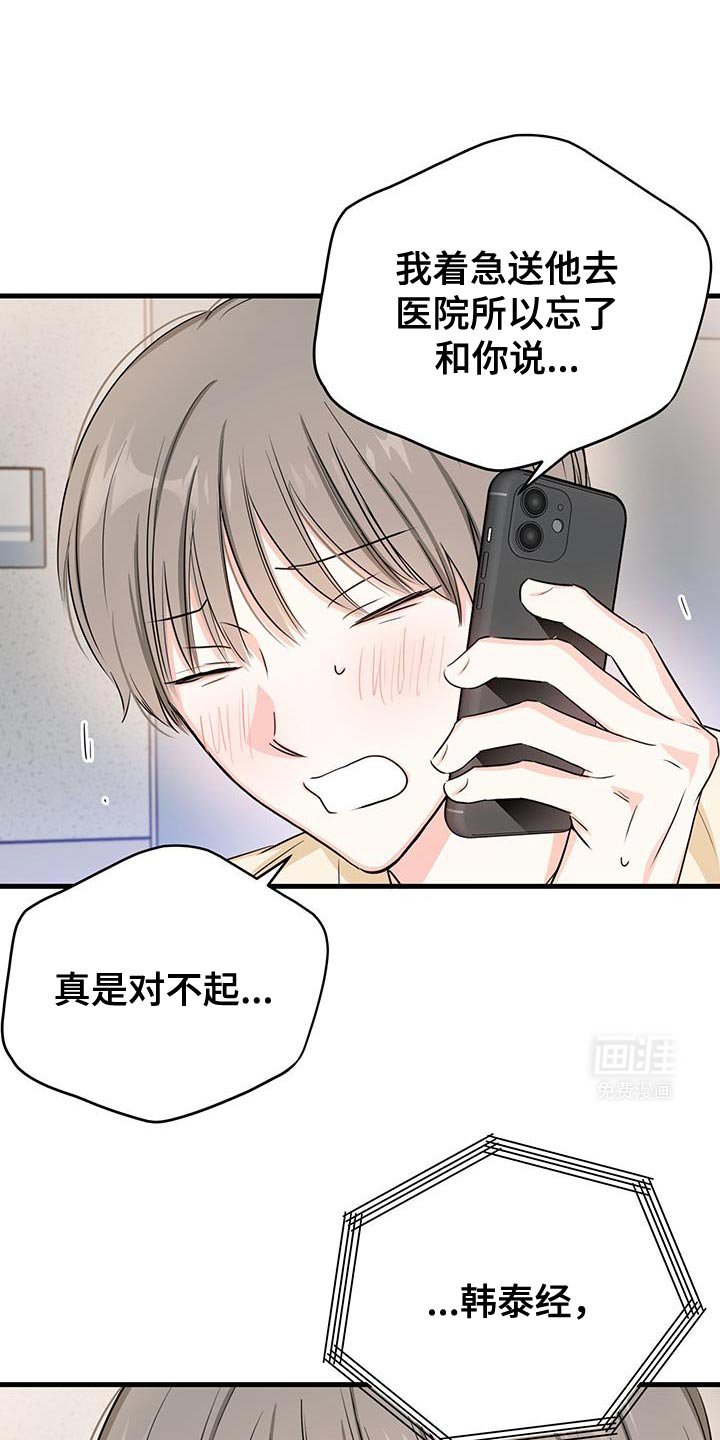 第52章：出师不利