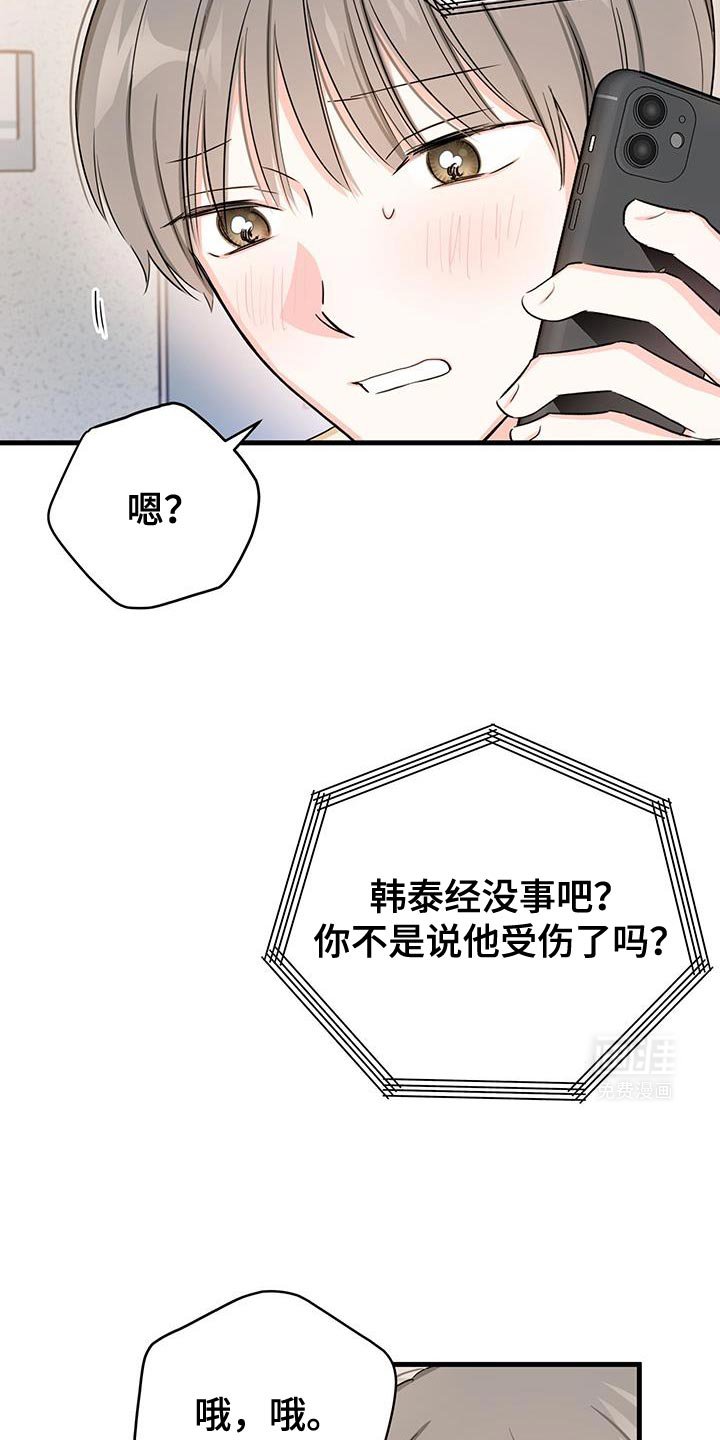 第52章：出师不利