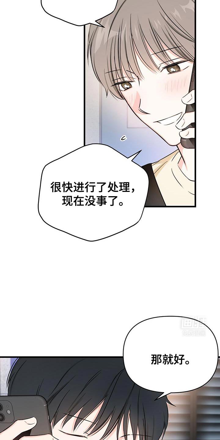 第52章：出师不利