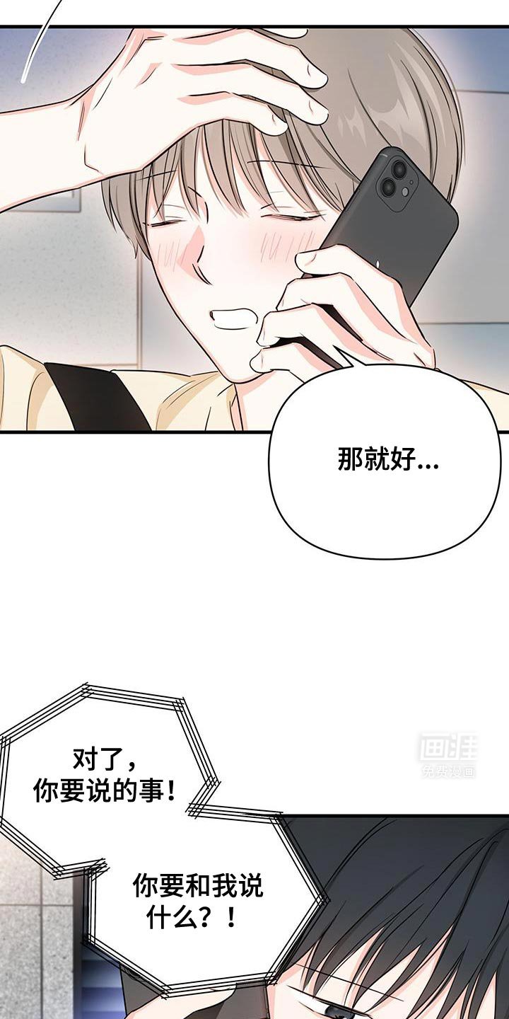 第52章：出师不利