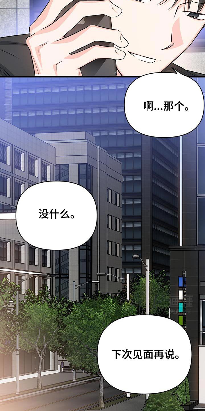 第52章：出师不利