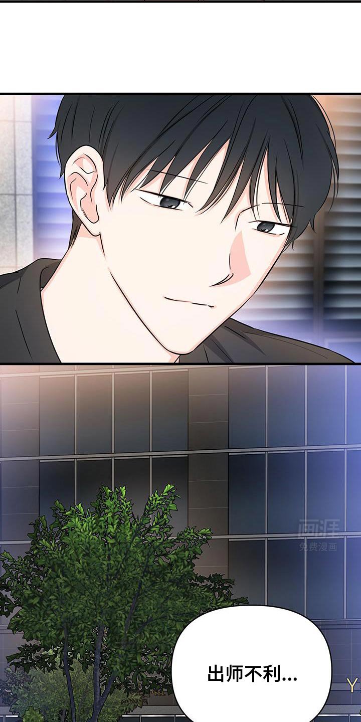 第52章：出师不利