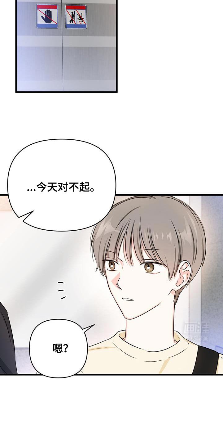 第53章：手机关机