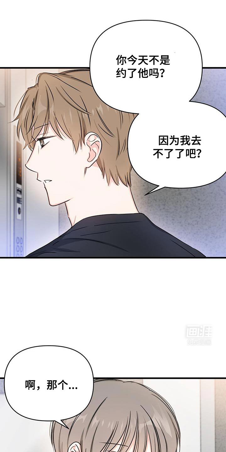 第53章：手机关机
