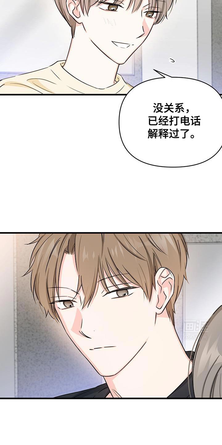 第53章：手机关机