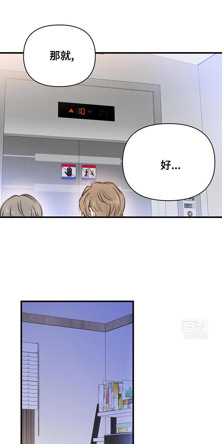 第53章：手机关机
