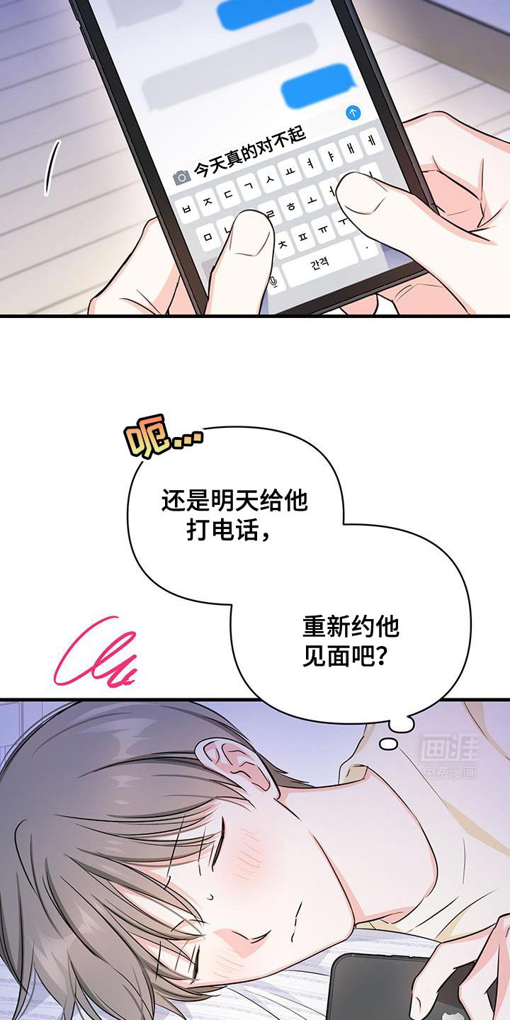 第53章：手机关机