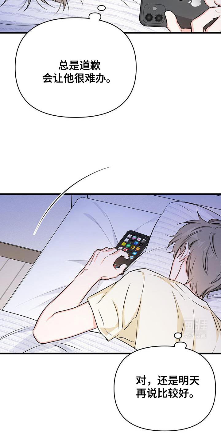 第53章：手机关机