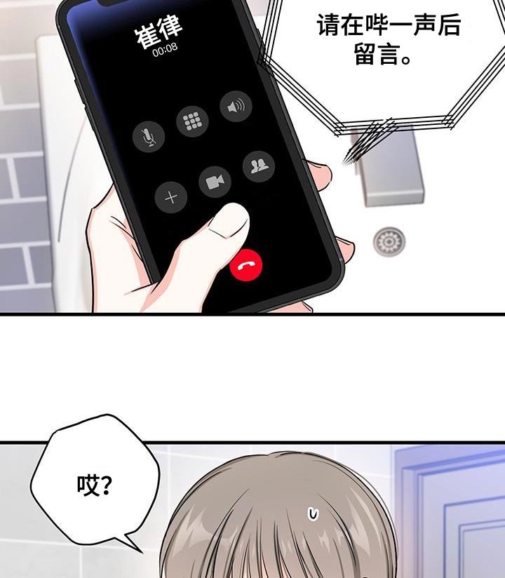 第53章：手机关机