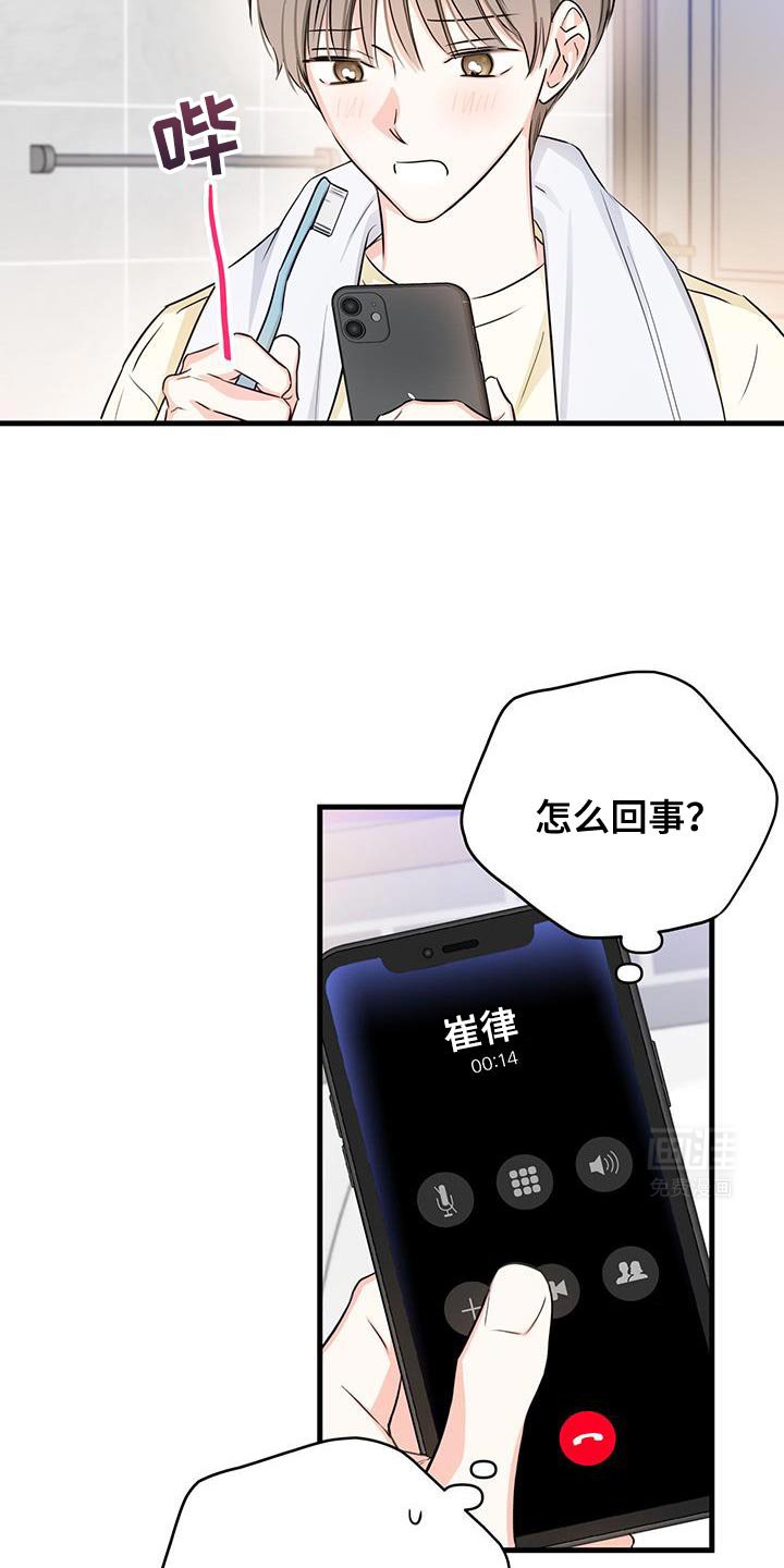 第53章：手机关机