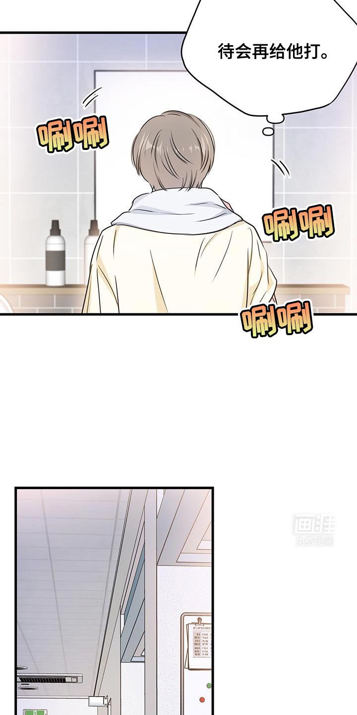第53章：手机关机