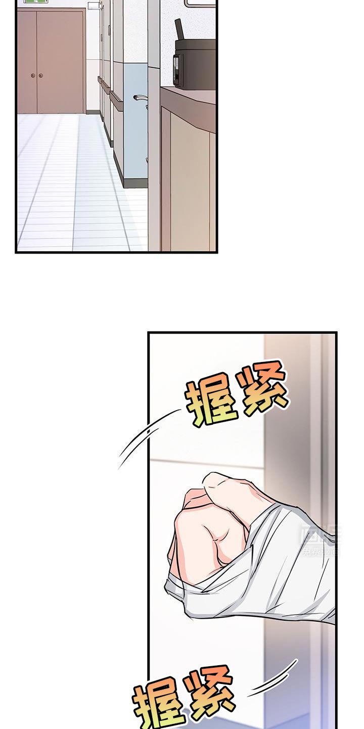 第53章：手机关机