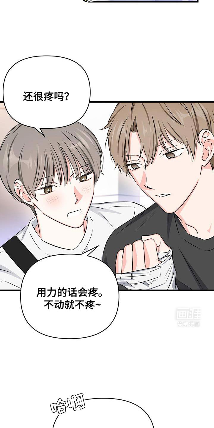 第53章：手机关机