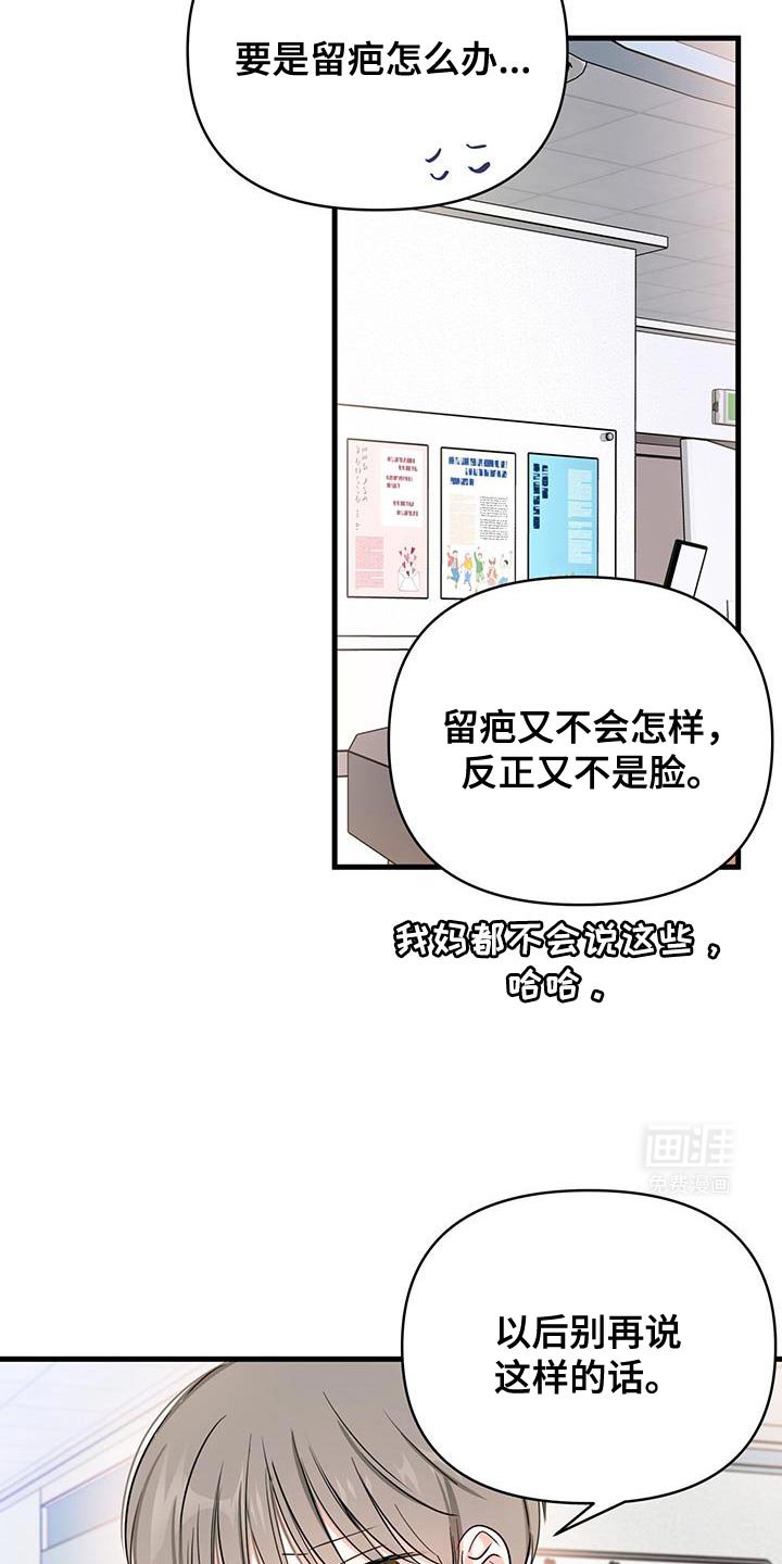 第53章：手机关机