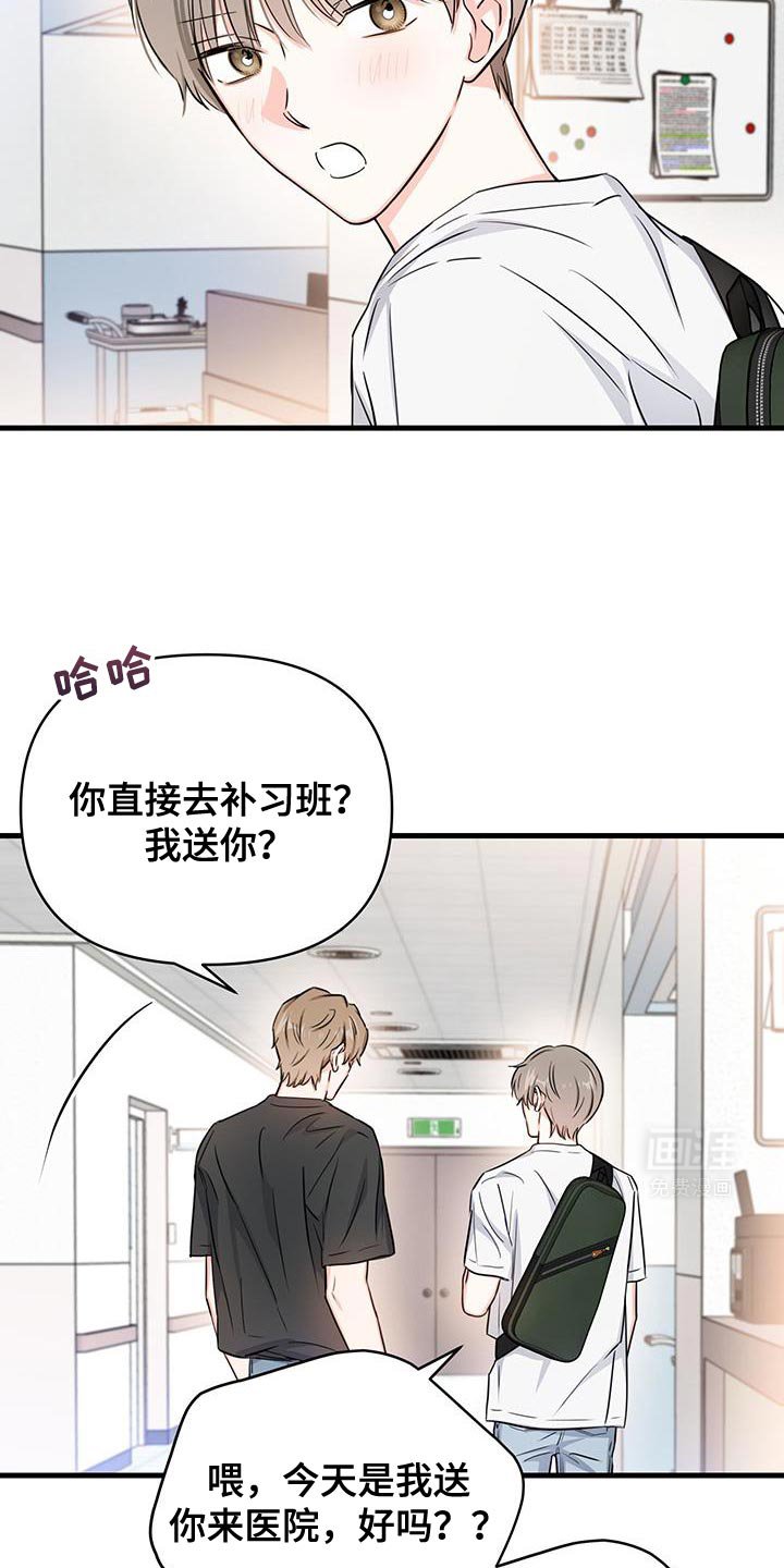 第53章：手机关机