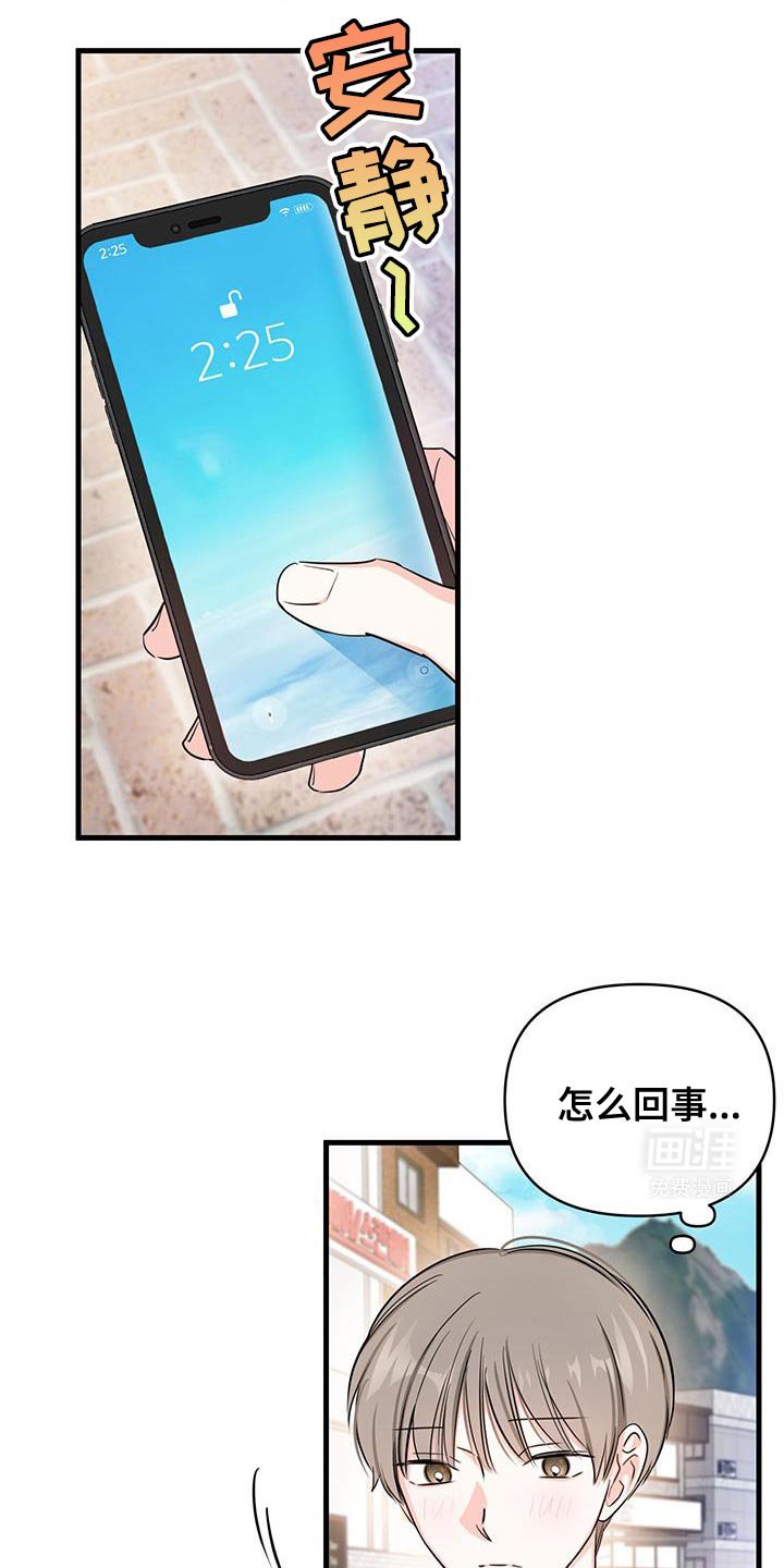第53章：手机关机