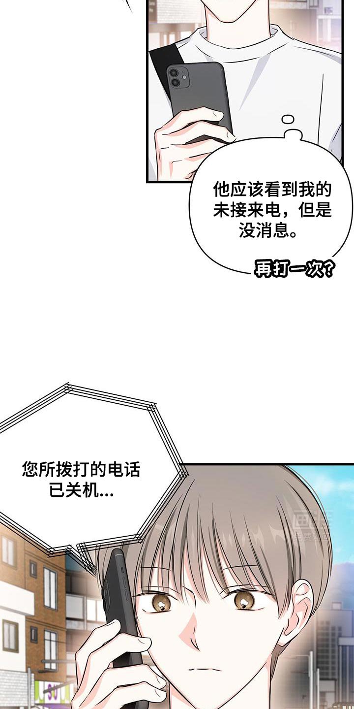 第53章：手机关机