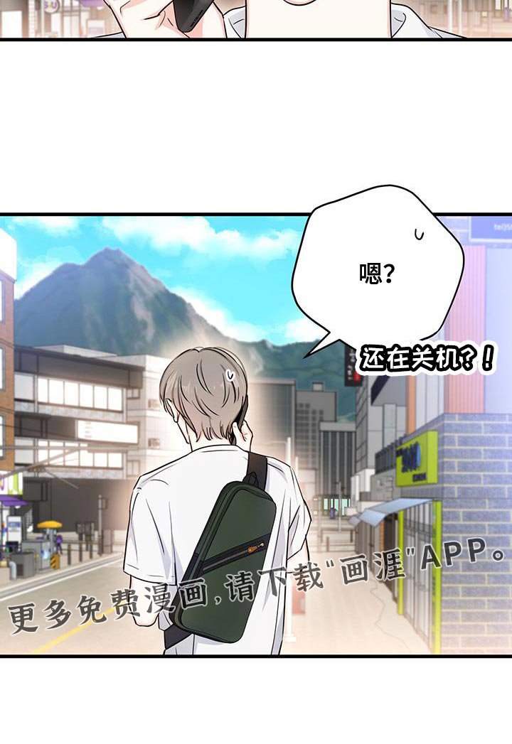 第53章：手机关机