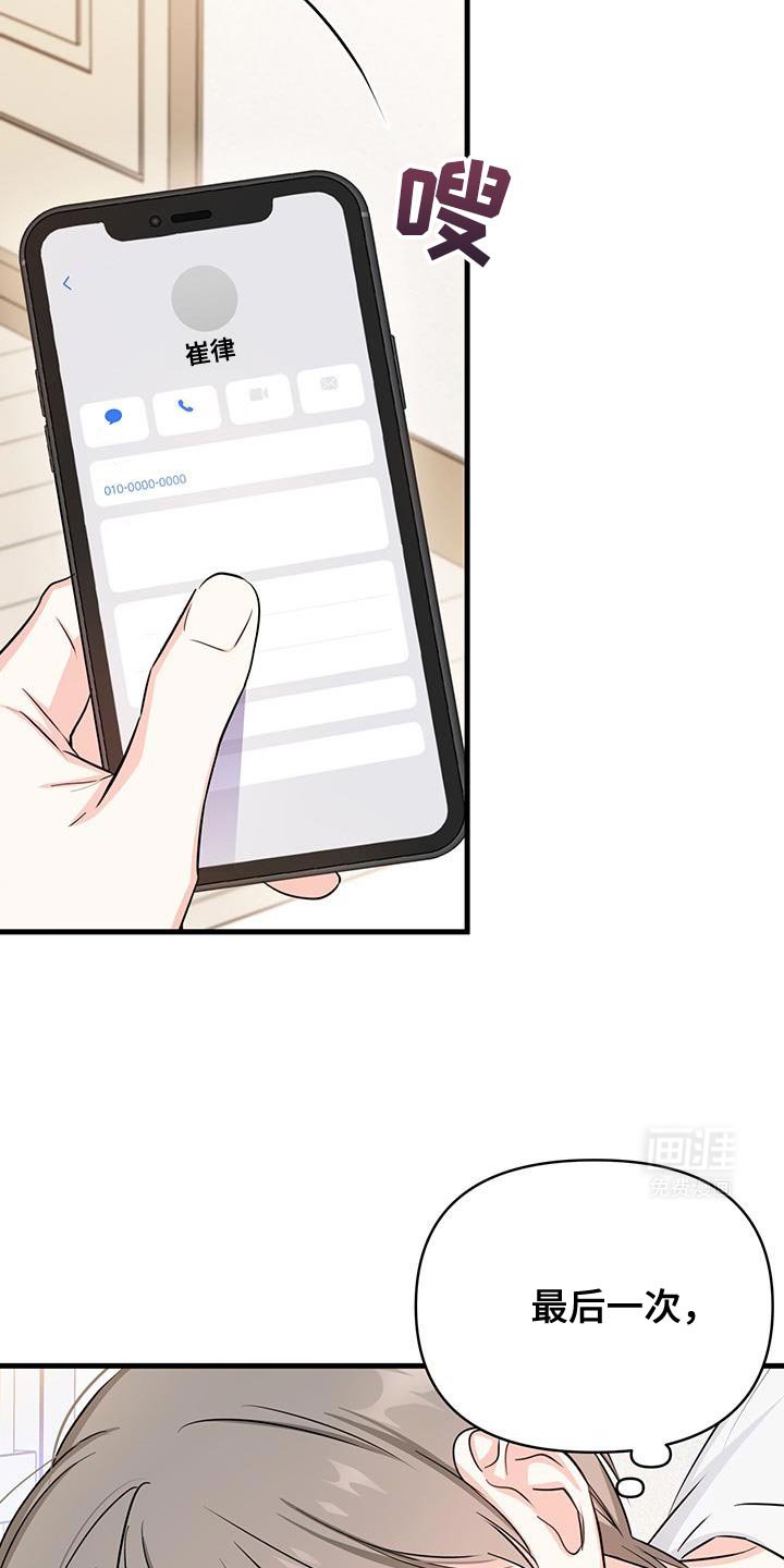 第54章：最后打一次