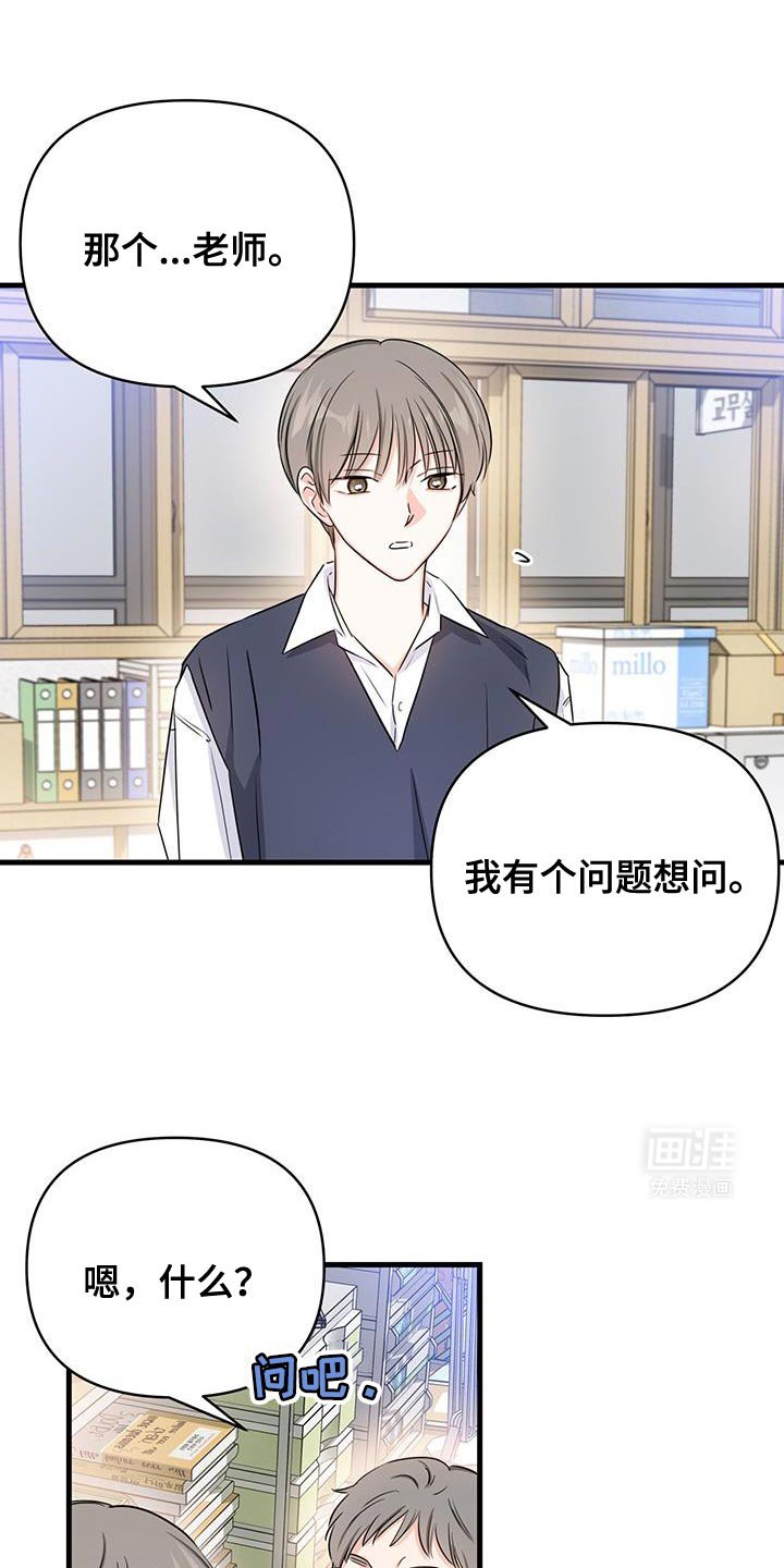 第55章：我也不知道