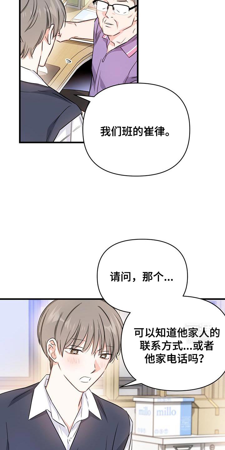 第55章：我也不知道