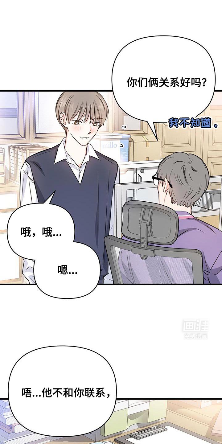 第55章：我也不知道